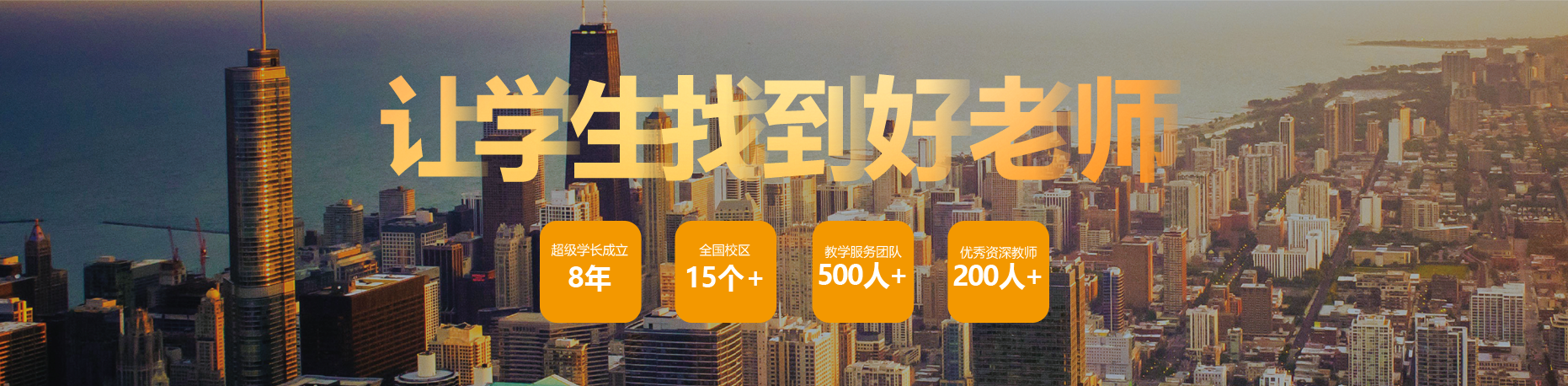 超级学长专注于研究出国留学考试培训