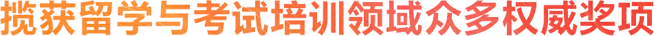 超级学长专注于研究出国留学考试培训