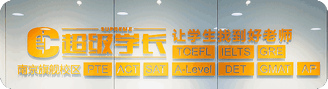 超级学长专注于研究出国留学考试培训